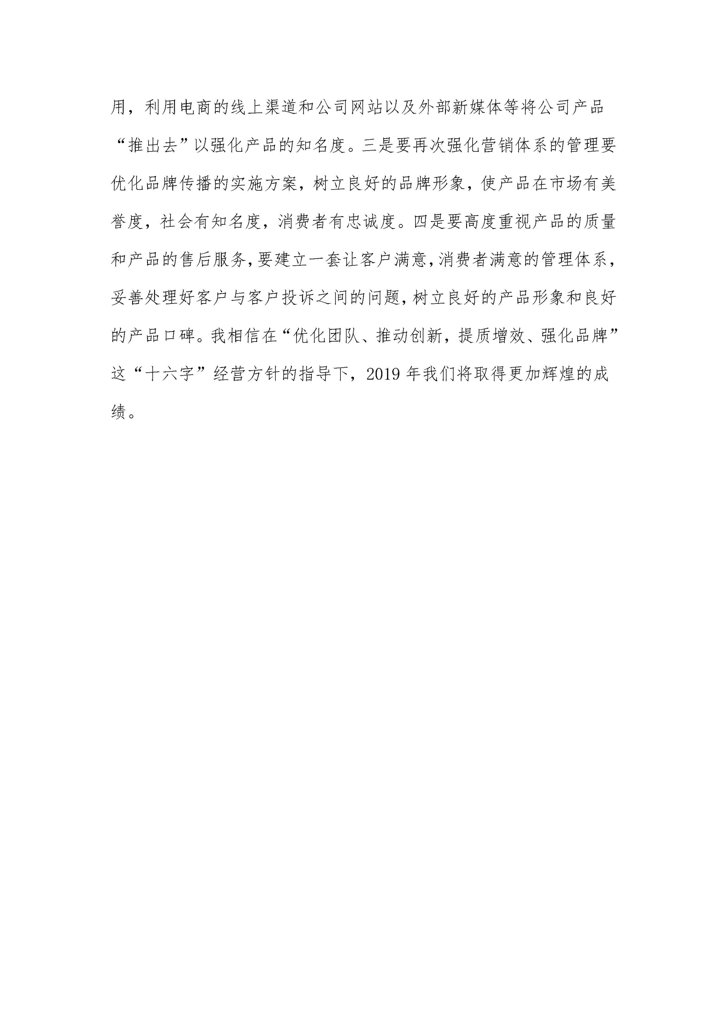 云南理世實業（集團）有限責任公司2018年社會責任報告.FR11_15.jpg