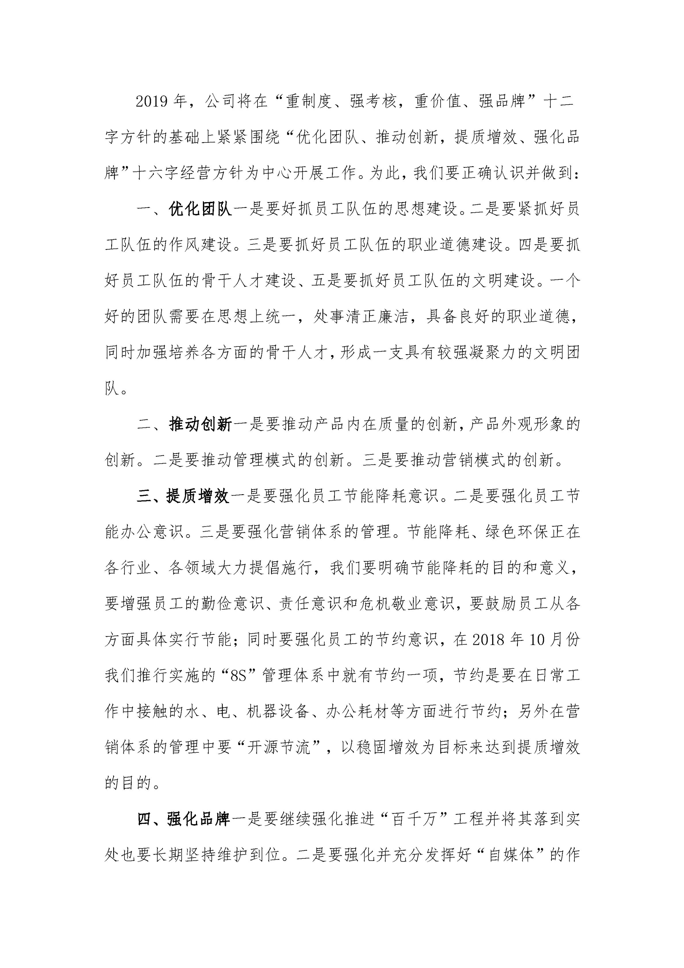 云南理世實業（集團）有限責任公司2018年社會責任報告.FR11_14.jpg