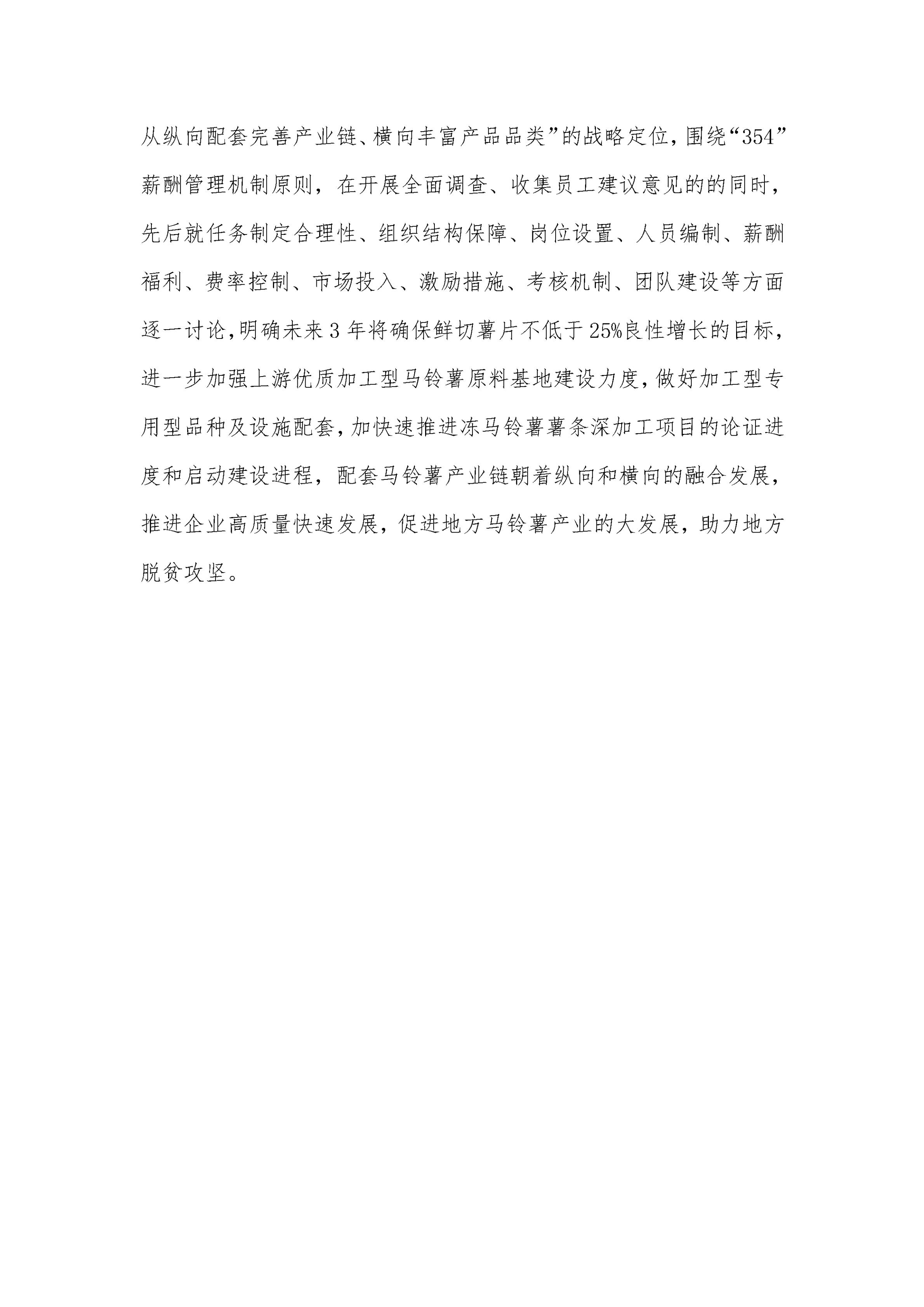 云南理世實業（集團）有限責任公司2019年社會責任報告.FR11_15.jpg