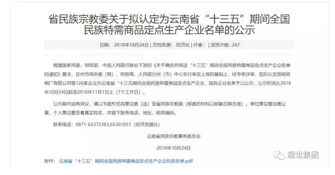 QQ图片20181102132420.png